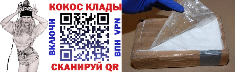 ссылка на мегу сайт  Ершов  COCAIN 99% 