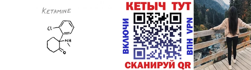 КЕТАМИН ketamine  mega tor  Ершов 