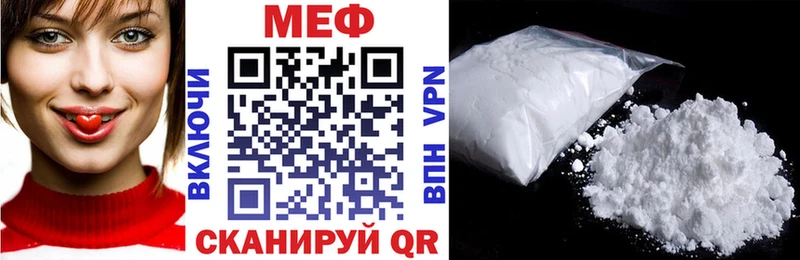 Мефедрон VHQ  как найти   Ершов 
