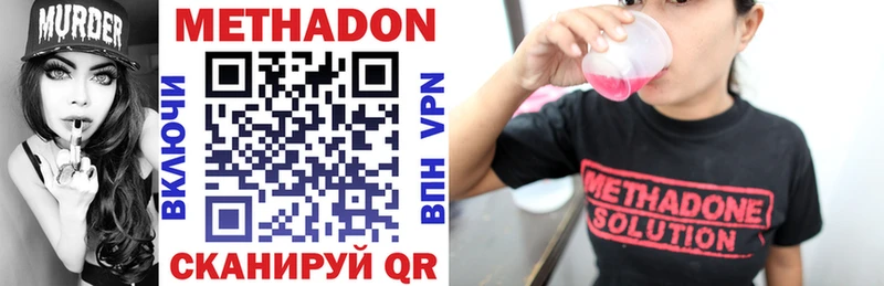 shop состав  Ершов  МЕТАДОН methadone 