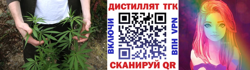Дистиллят ТГК гашишное масло  OMG ссылка  Ершов  купить наркотики цена 